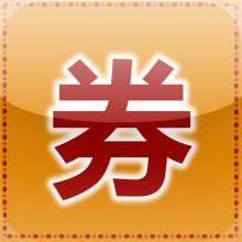 合肥高新區合創券